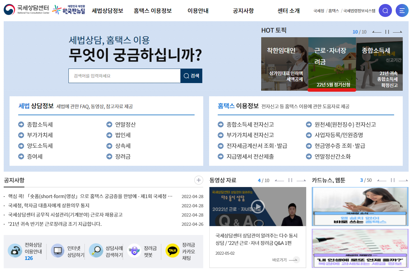 근로장려금 2022