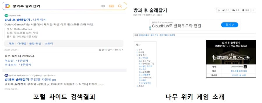 방과후 술래잡기 무검열 검색 결과 이미지