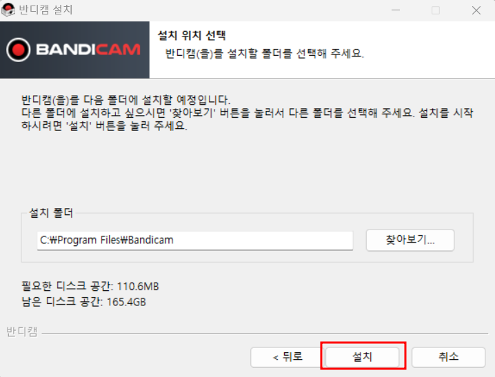 반디캠 다운로드