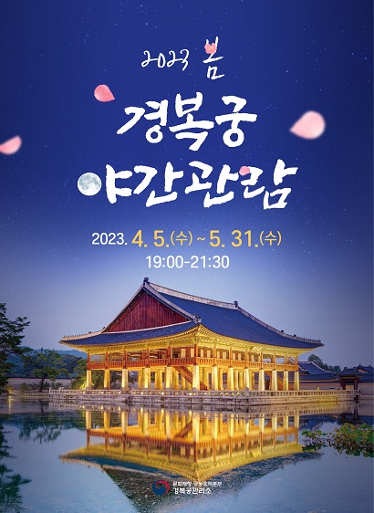 연못위에 왕이 연회를 베풀었던 경회루가 있는 밤풍경이다.