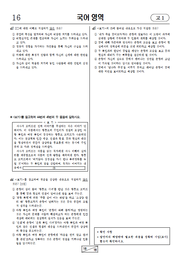 2022-3월-고1-모의고사-국어-기출문제-다운1