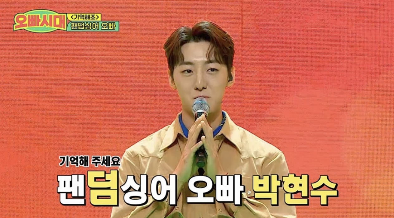 싱어게인4 74호 가수 박현수