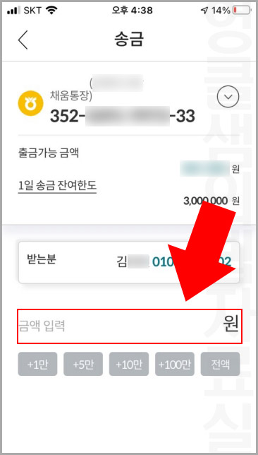 농협 핸드폰 번호 송금