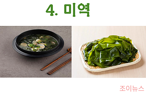 미역: 바다의 보물