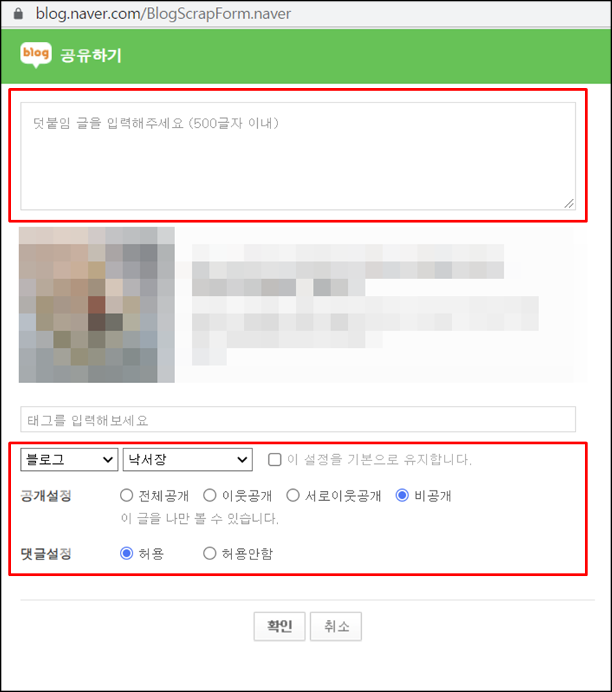 네이버블로그스크랩