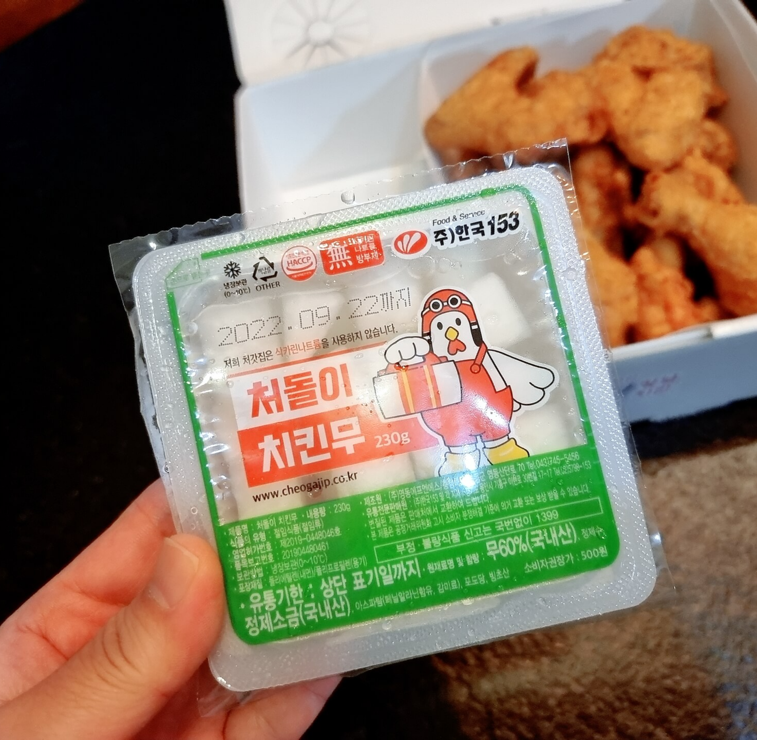 치킨무