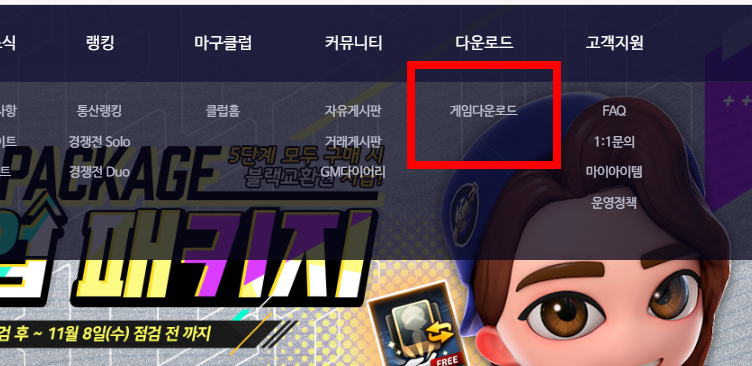 넷마블 마구마구 바로가기