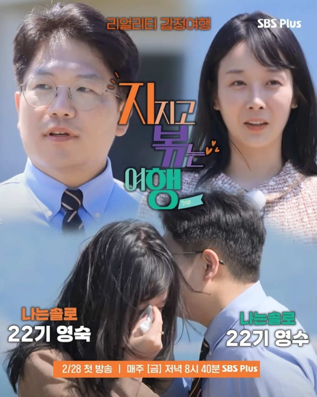 지지고 볶는 여행