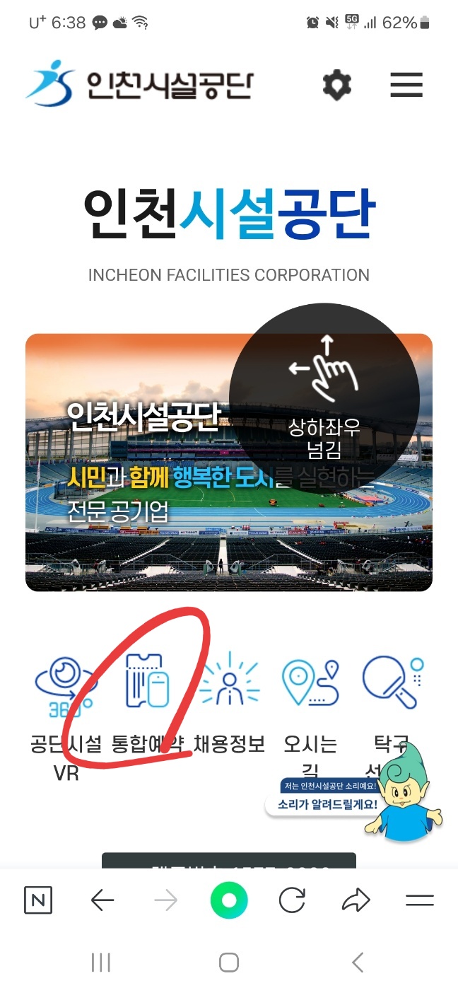 온라인예약