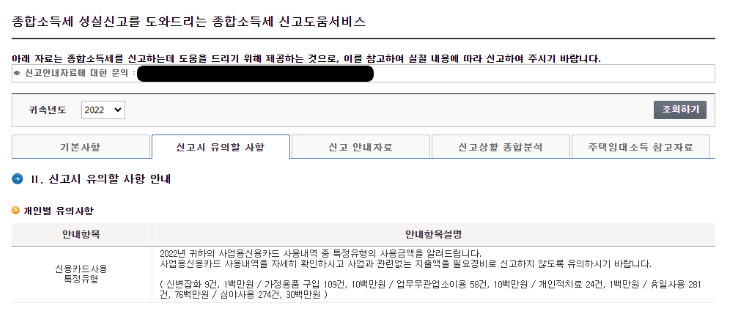 홈택스 사업자 카드 등록