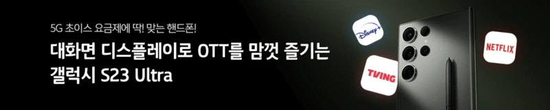 KT-5G-초이스-홍보-이미지