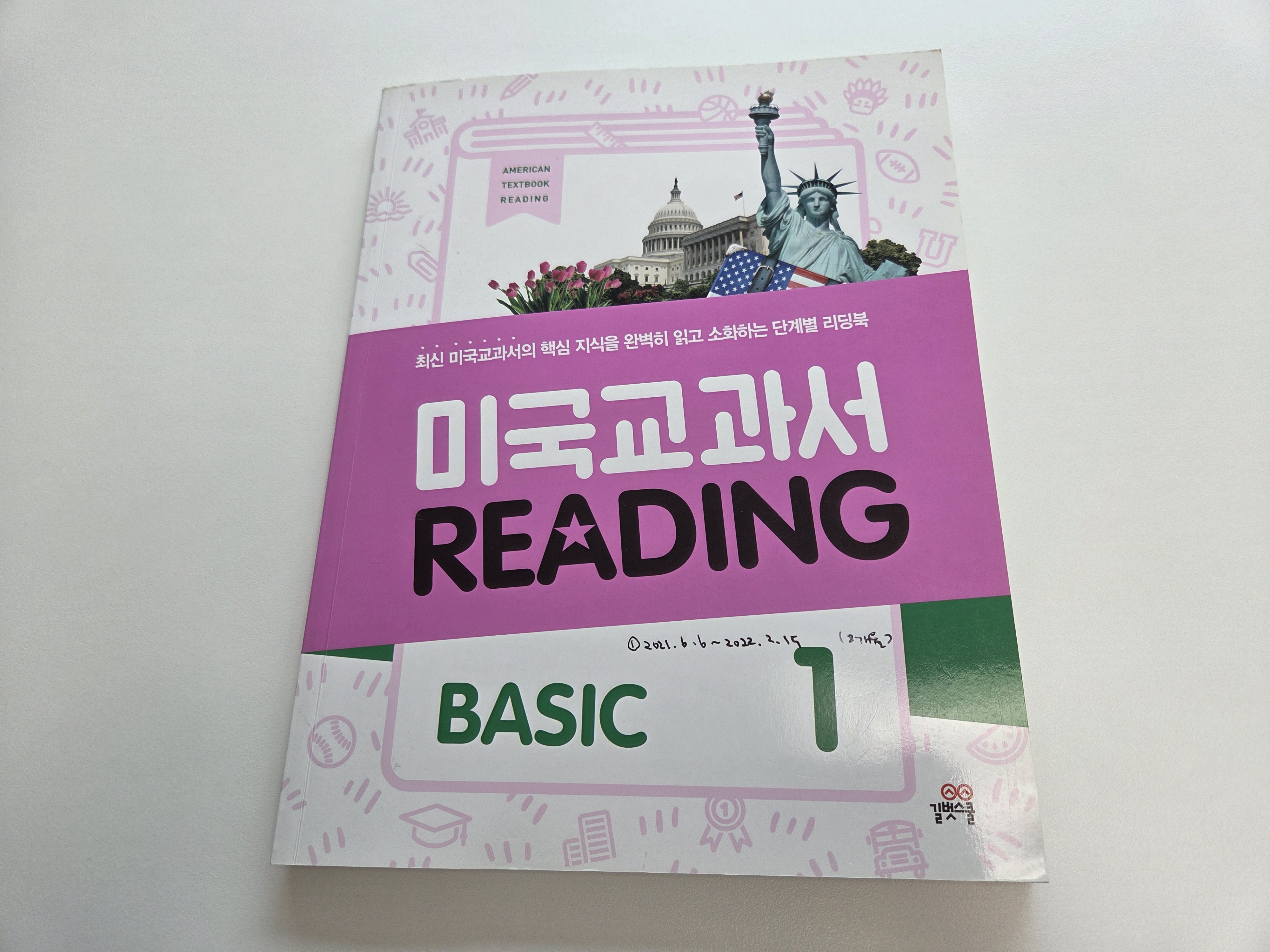 미국교과서 Reading BASIC 1 가 저희집 책상위에 놓여진 사진이예요.
