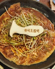 불고기한상