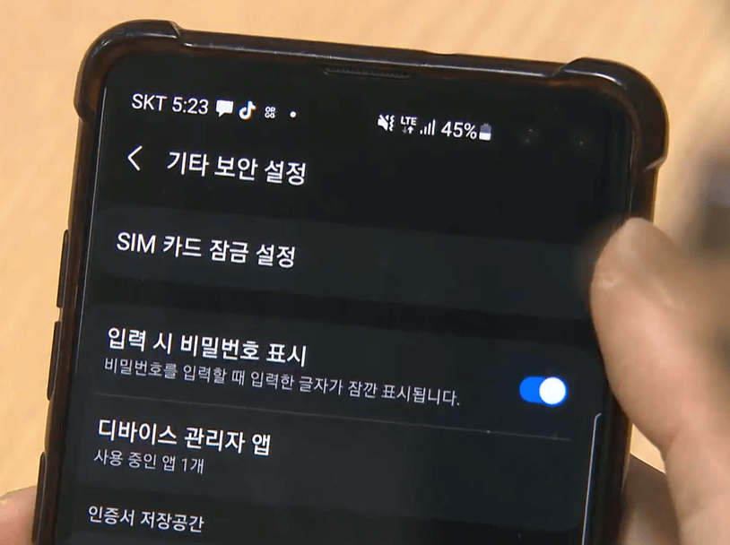 USIM 무상 교체