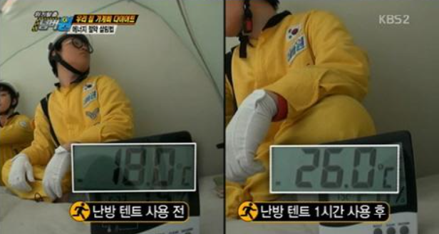 난방텐트 효과 실험