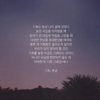 좋은 짧은 글귀 간단하지만 깊은 의미 좋은 짧은 글귀 모음집_7