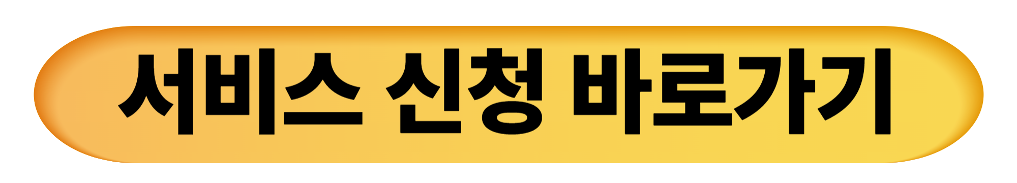 개인정보 보호를 위한 서비스 알아보기