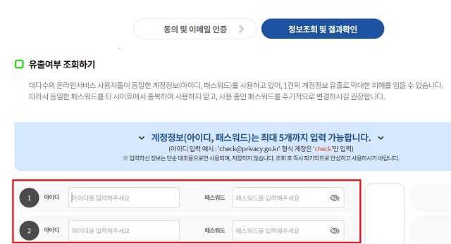 조회 결과 화면