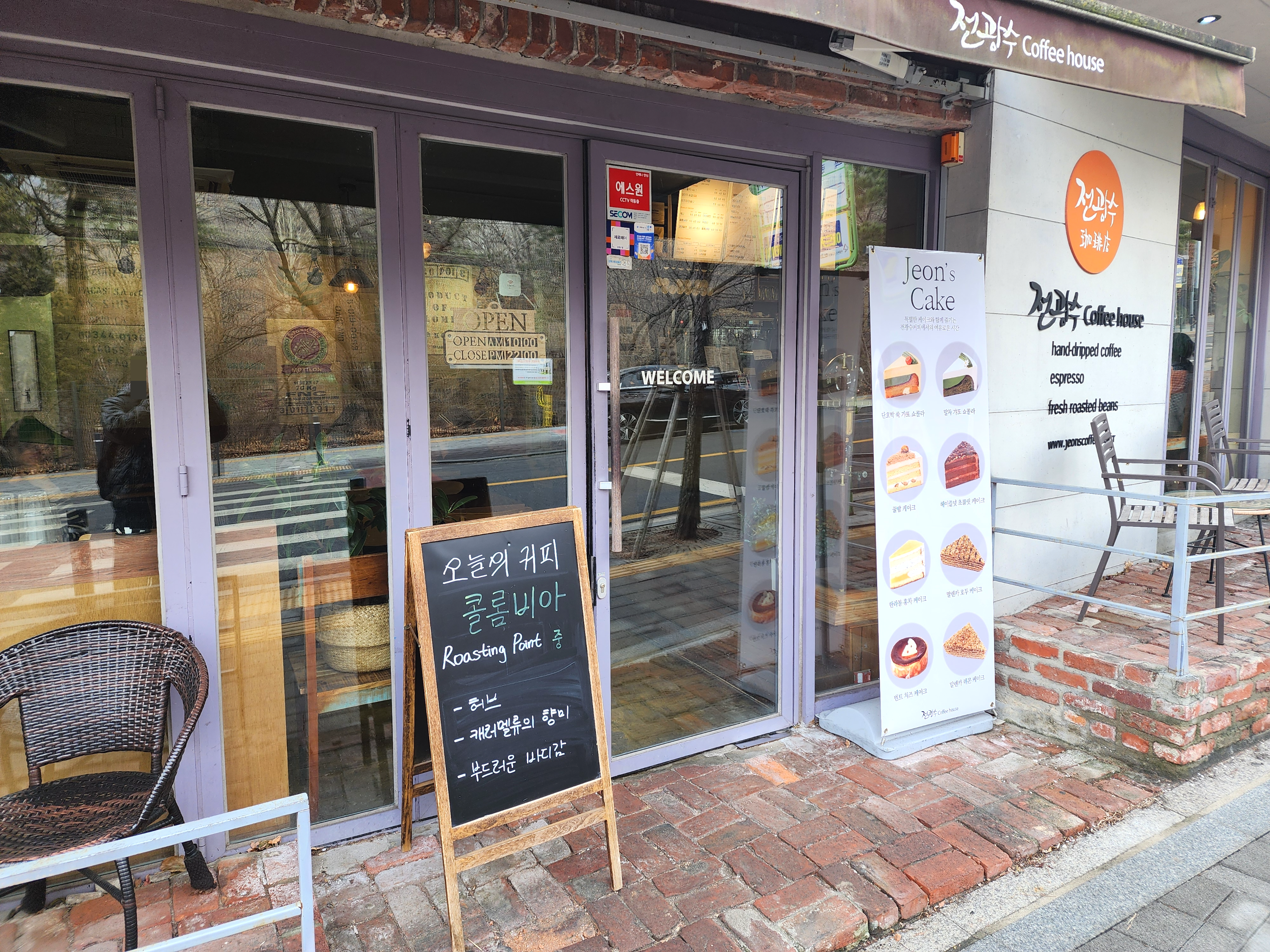 419카페거리전광수커피하우스