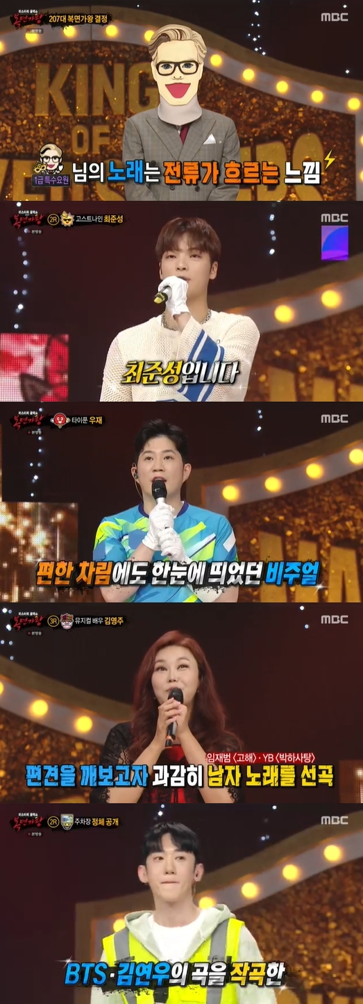 &#39;복면가왕&#39; 방송 화면 갈무리 [사진=MBC]