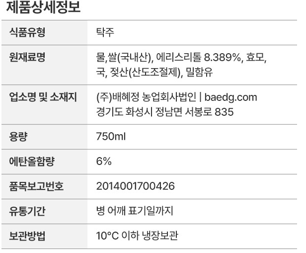 호랑이 생막걸리