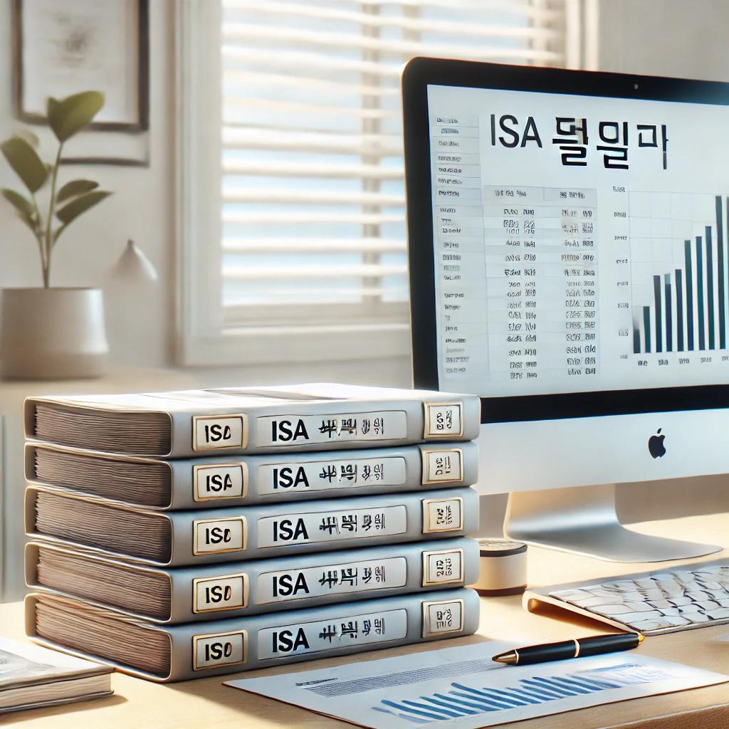 isa 서민형 서류