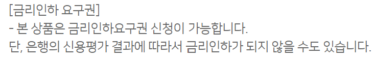 농협은행 새희망홀씨대출