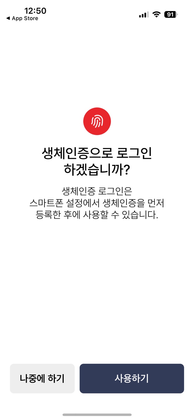 간편 모바일 건강보험증 다운