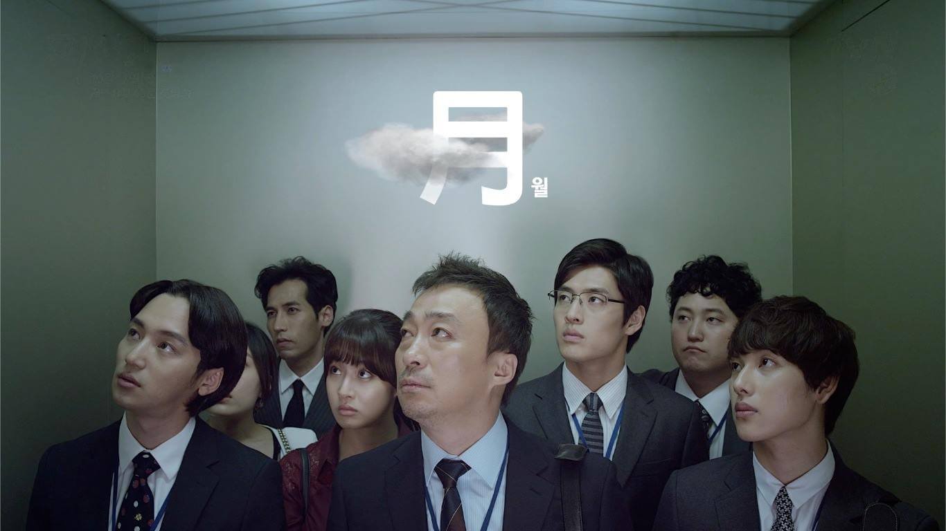 미생: 더할 나위 없었다