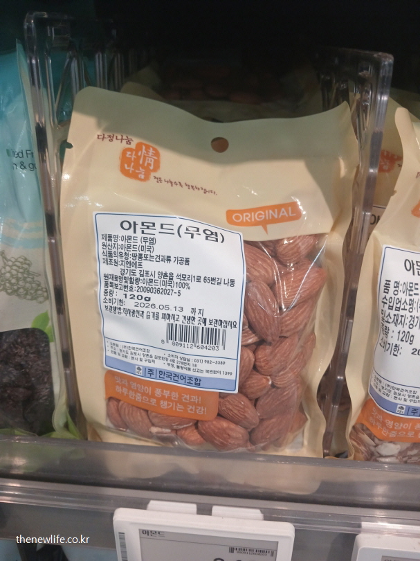 비타민E가 풍부해 두피 혈액순환을 돕는 여성 탈모에 좋은 아몬드