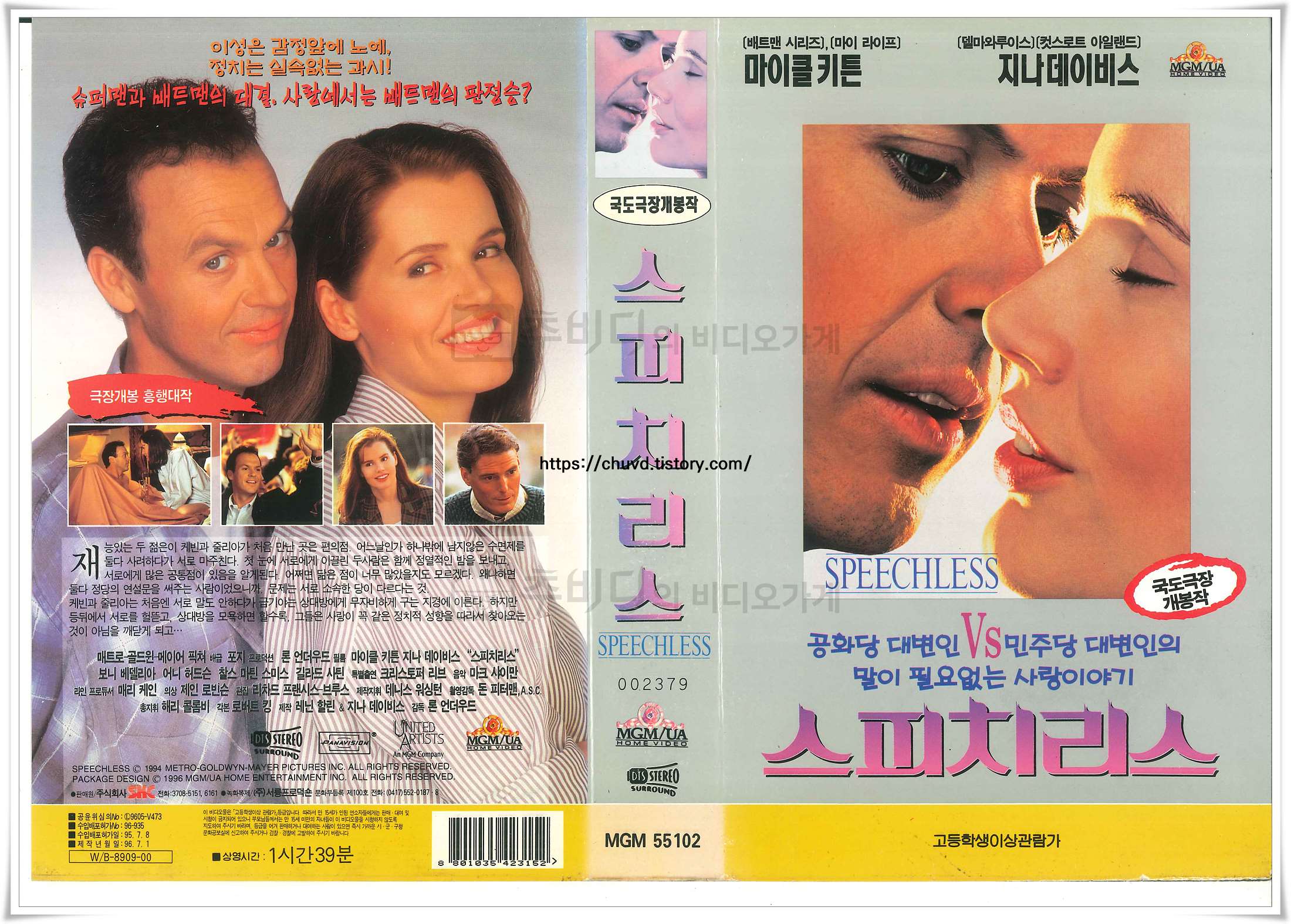 스피치리스-비디오표지