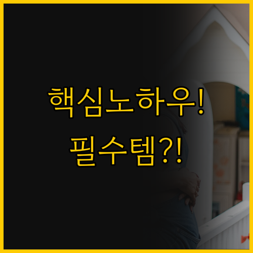 완벽한 라이프스타일을 위한 자바 핸드..