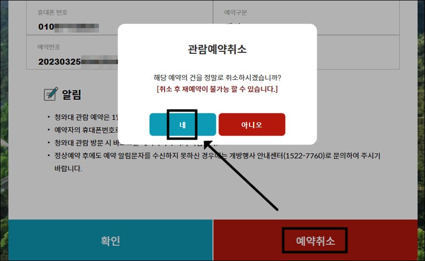 취소 메뉴 위치