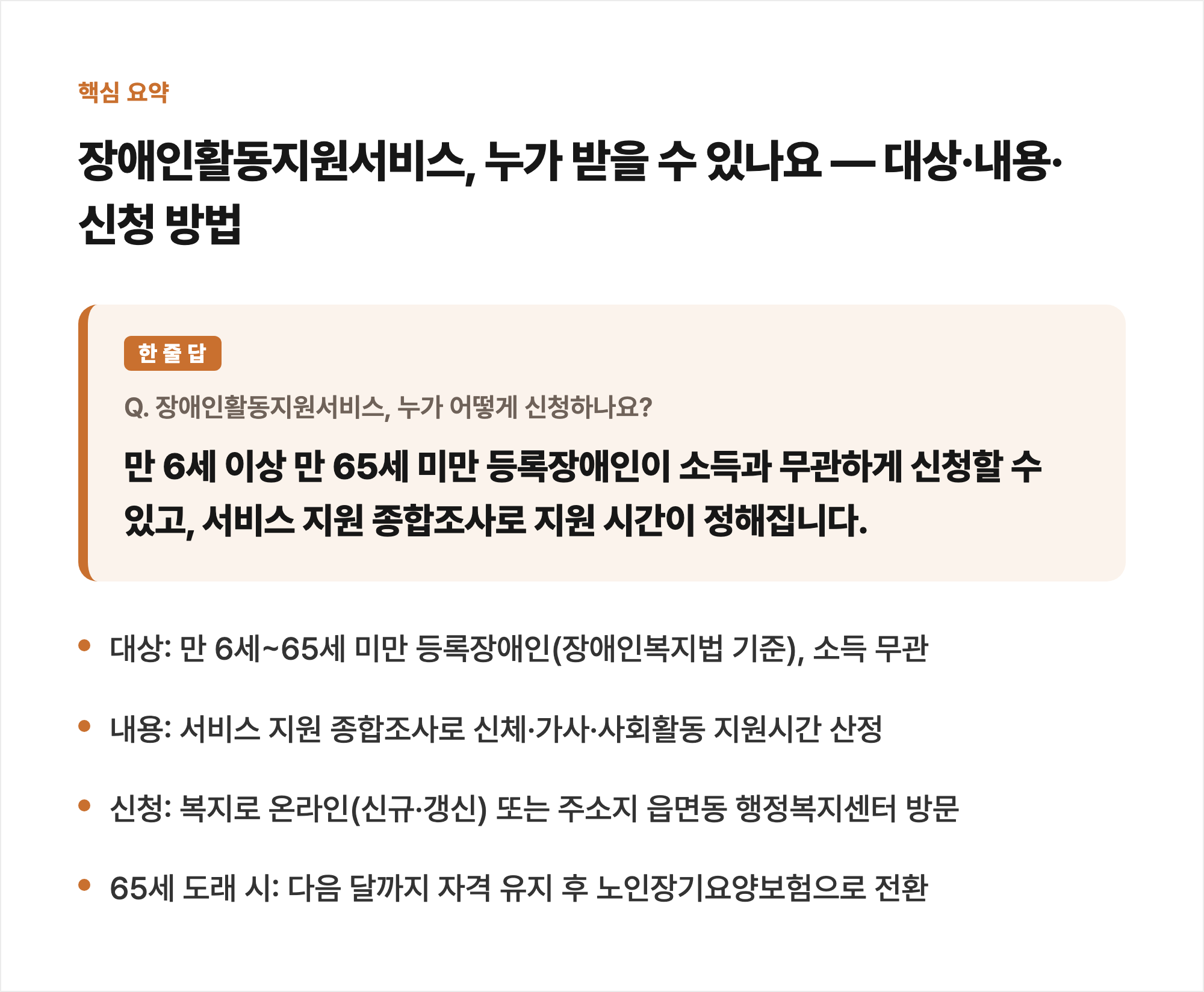 핵심 요약