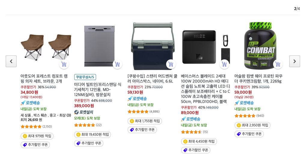 쿠팡블프특가이벤트