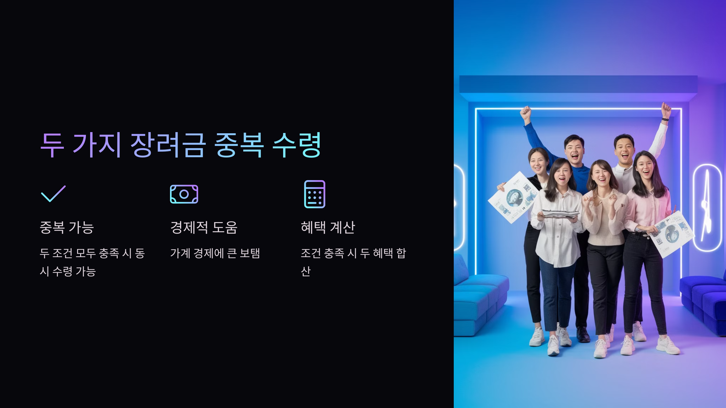 중복수령