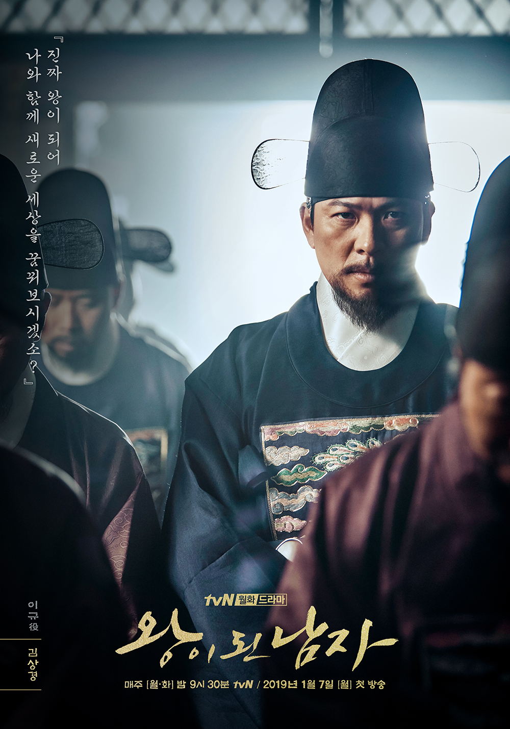 이규 김상경