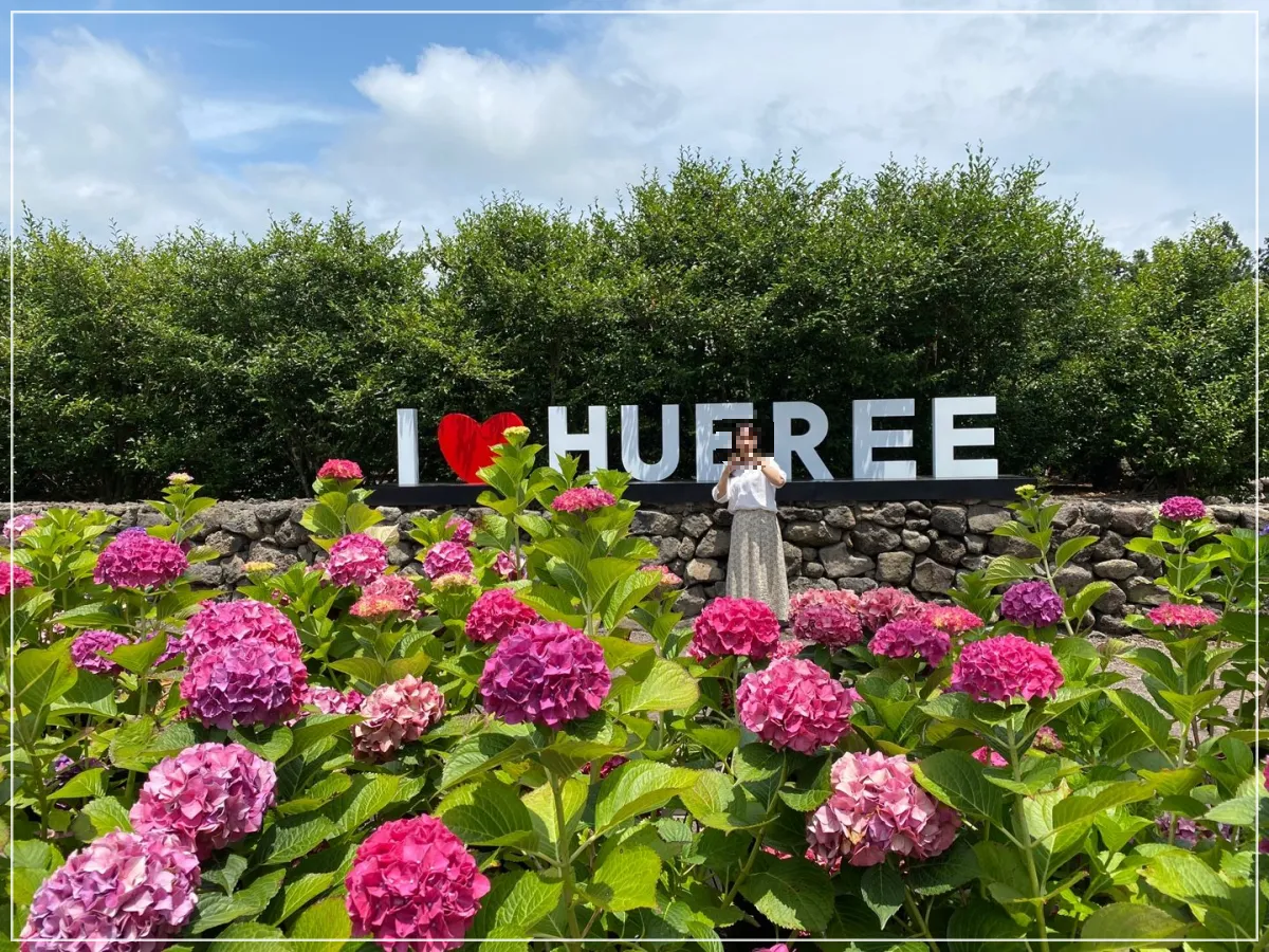 휴애리마크_수국정원_여자1명_나무_하늘