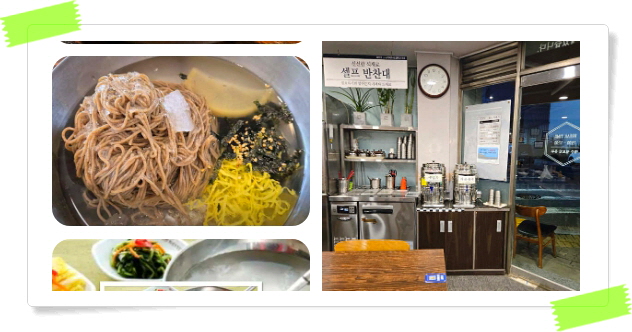 백반기행 강동 동치미막국수 명태식해보쌈 후기
