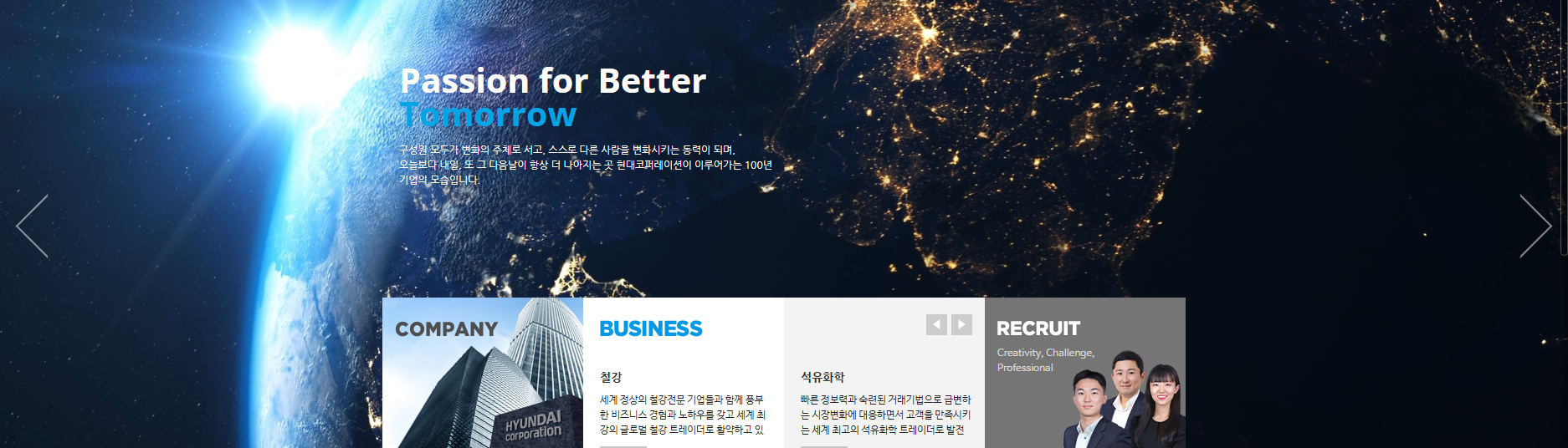 현대코퍼레이션