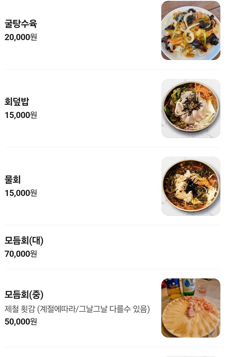한국기행-산달도-부부-이선장해물포차