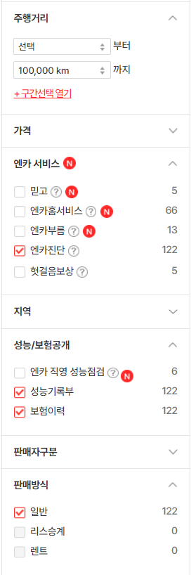 엔카에서 좋은 중고차 찾기(2)