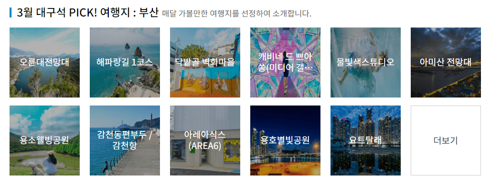 국내여행지 추천