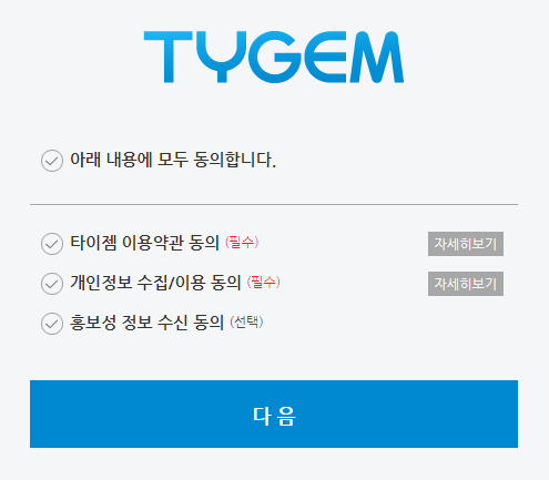 타이젬바둑 다운로드