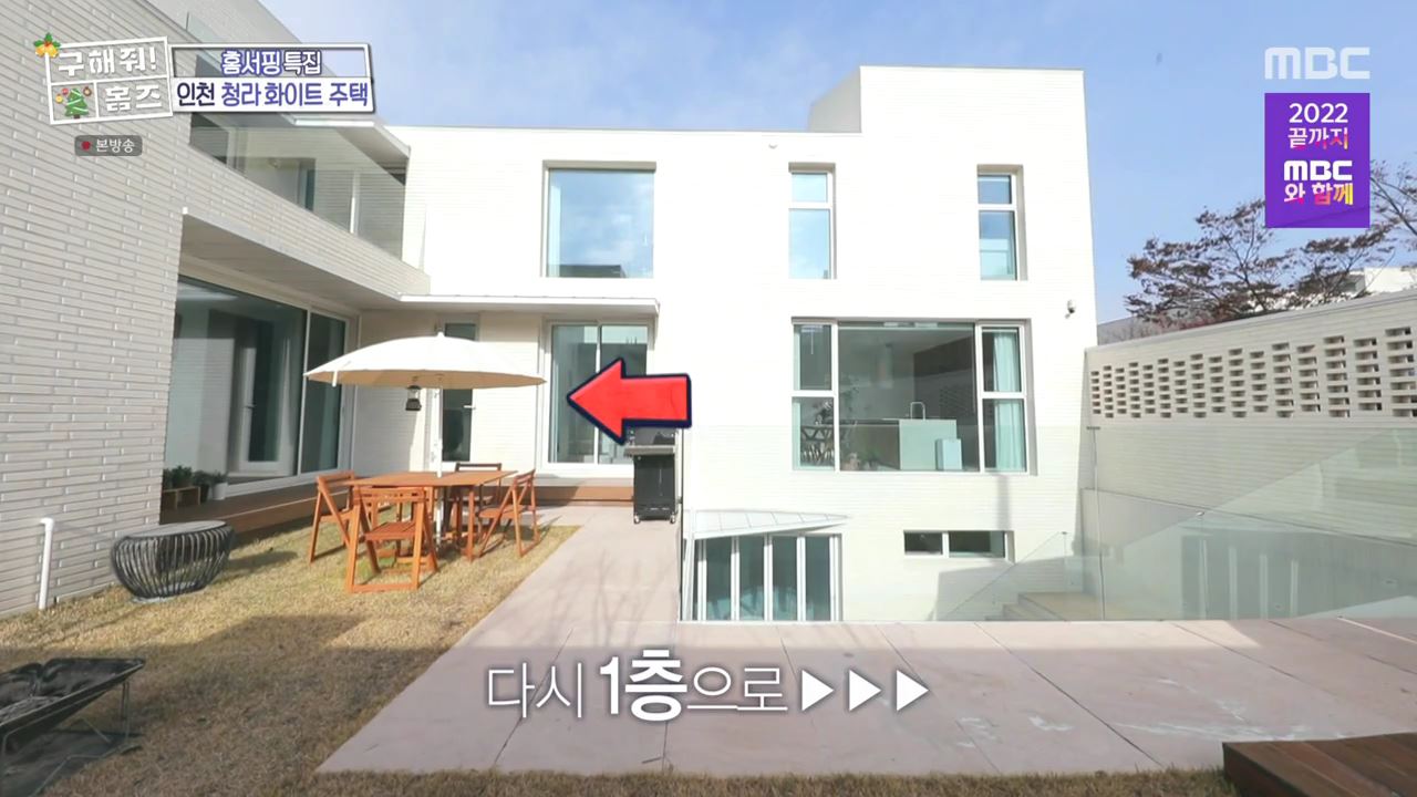 구해줘홈즈 인천시 서구 청라동 화이트 크리스마스 주택 인테리어 리모델링 파도파도 홈서핑 성탄 특집 소개