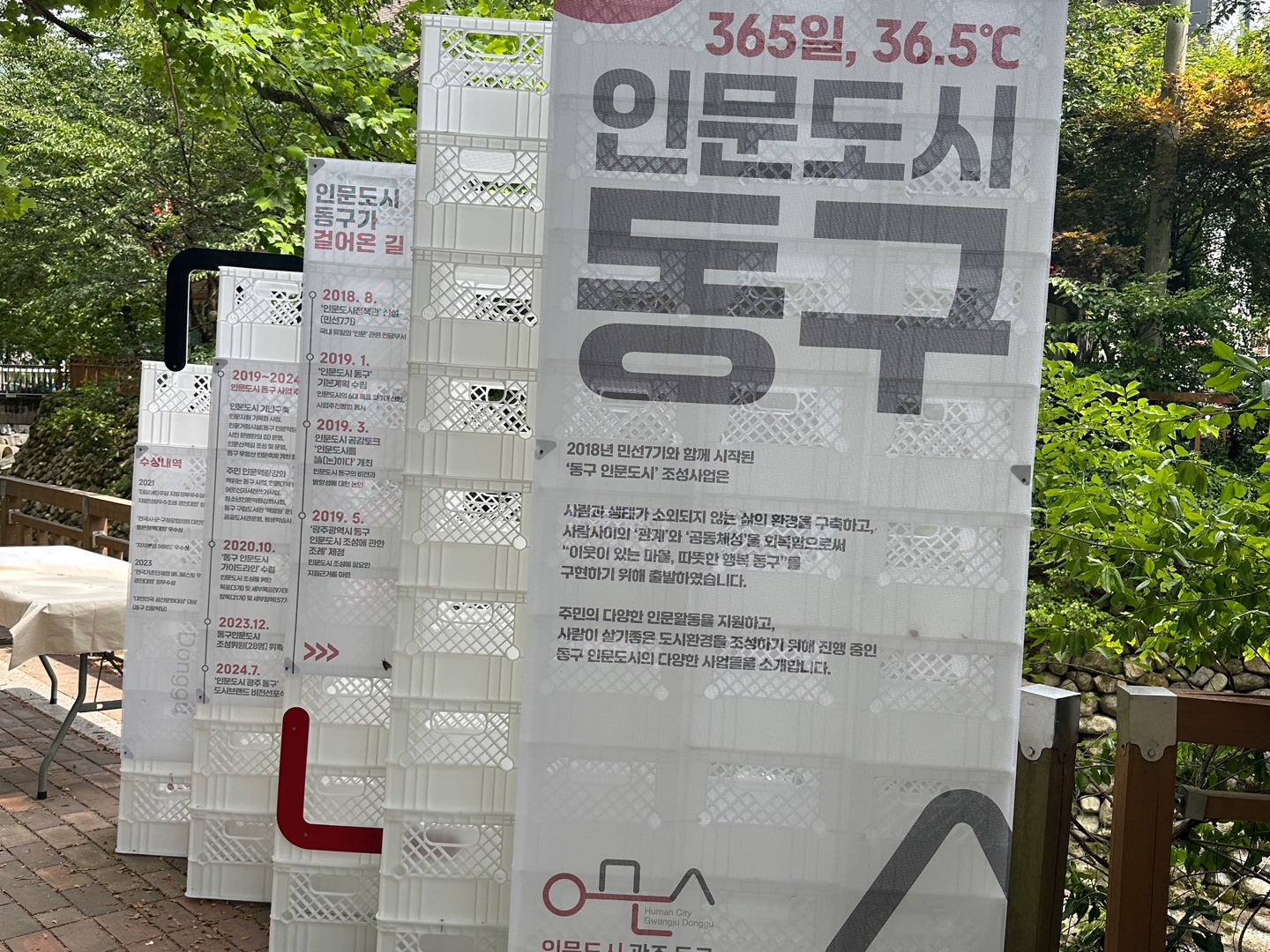 무등산인문축제