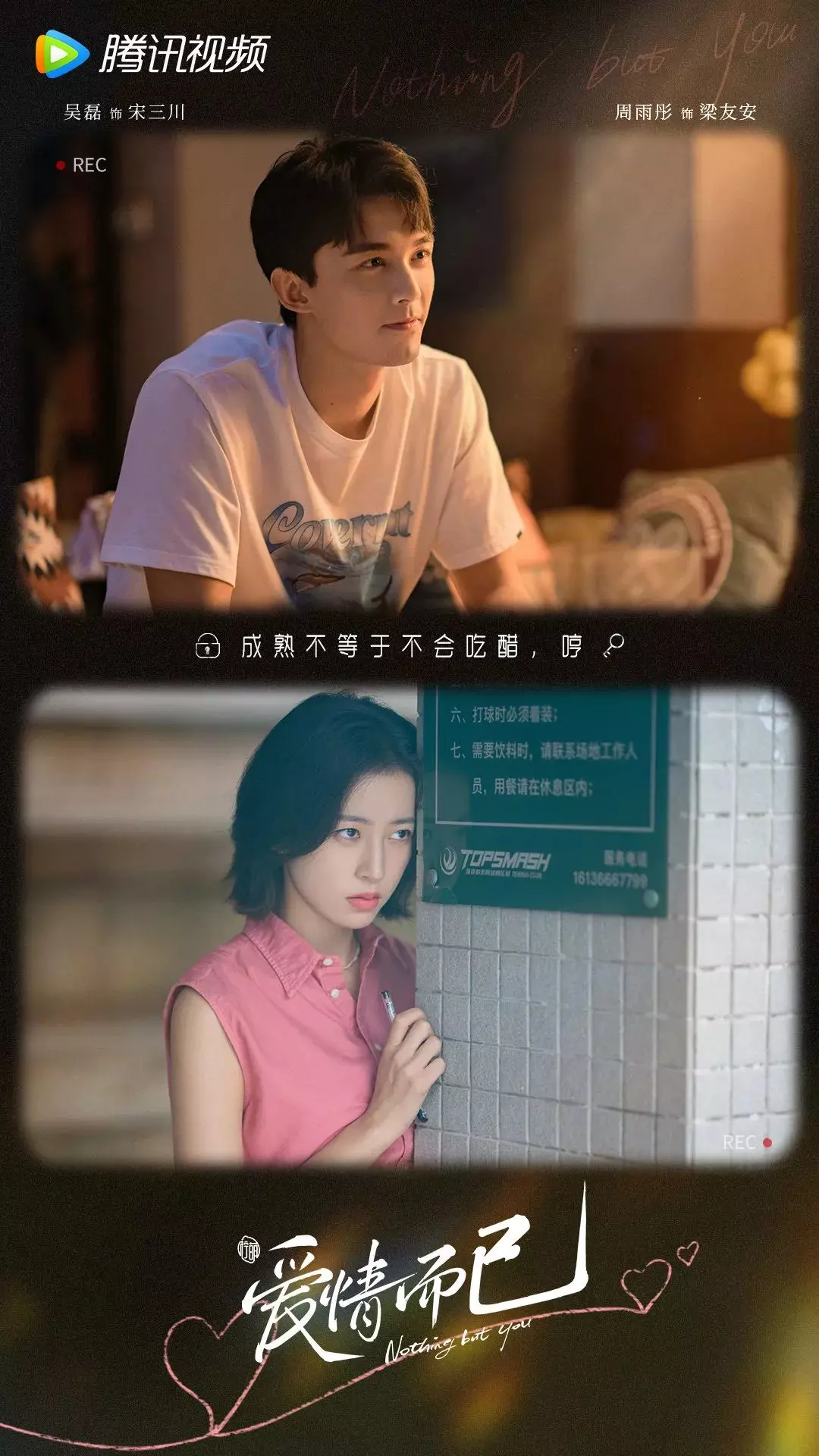 흰색티셔츠를_입은_남자와_핑크색_티를_입은_여자_애정이이_스틸샷