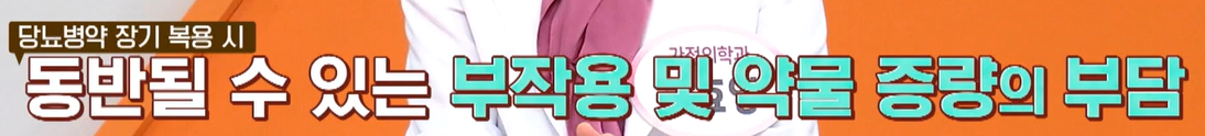 여주 효능