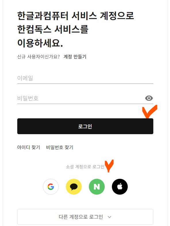 한컴오피스-무료-사용