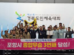 제 62회 경북도민 체육대회 기본일정 및 전국 탑10(top10) 가요쇼 개최소개(박서진 이찬원 권은비 출연)